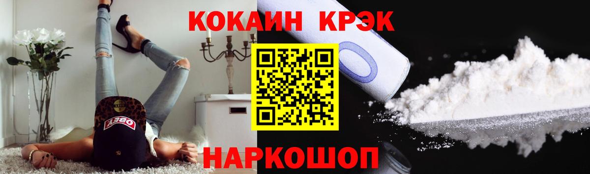Шарыпово  Cocaine 98%  Вход с VPN 