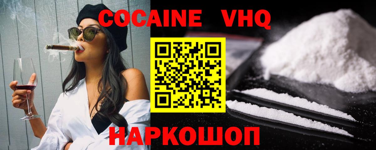 Кокаин FishScale Шарыпово