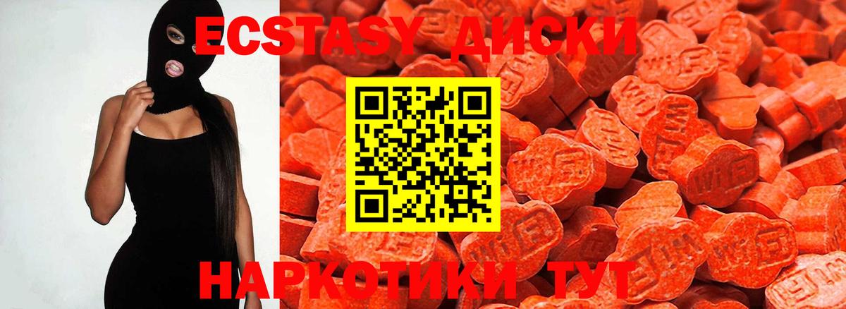 Ecstasy 280 MDMA Шарыпово