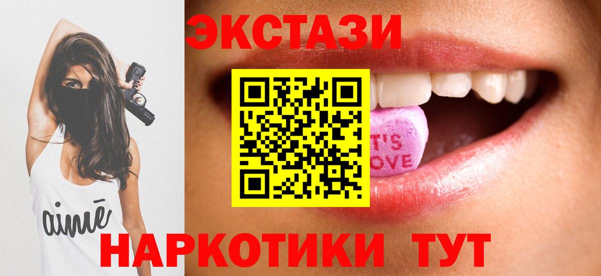 Шарыпово  ЭКСТАЗИ MDMA  Вход с VPN  Экстази  Ecstasy таблы 
