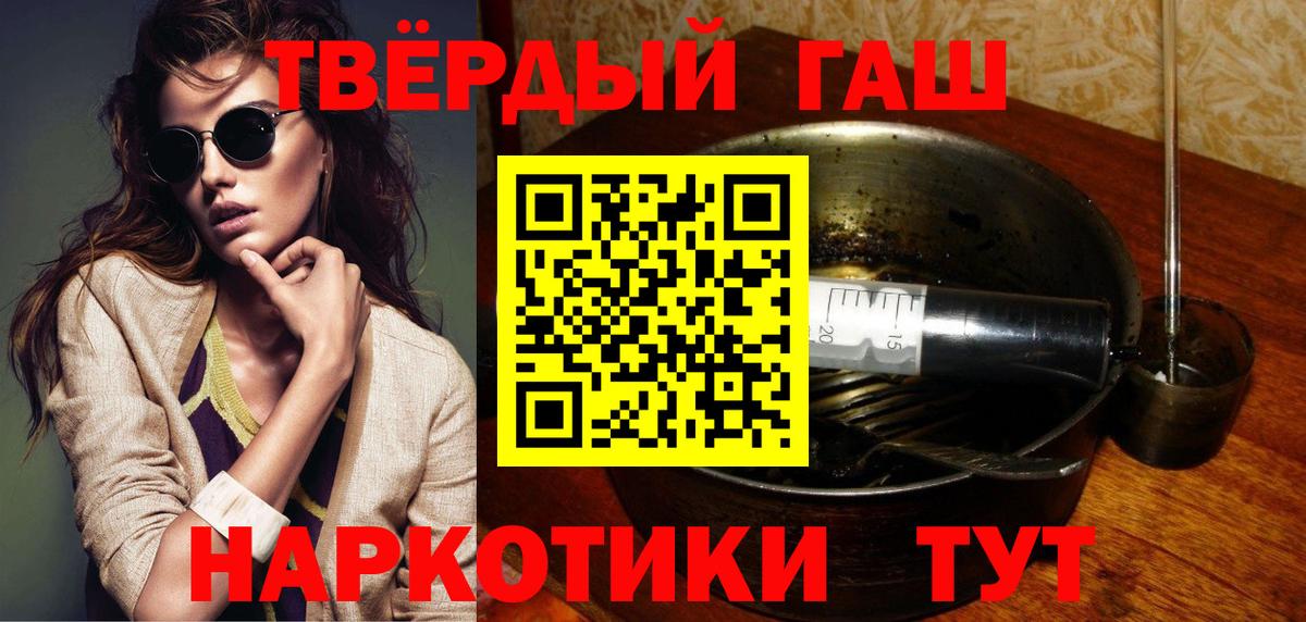 ГАШ Cannabis  ГАШИШ  Шарыпово  Вход с VPN  Гашиш убойный 