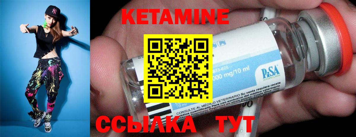 КЕТАМИН VHQ  Вход с VPN  КЕТАМИН ketamine  Шарыпово 