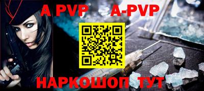 ALPHA-PVP Заводоуковск