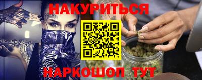 каннабис Ипатово