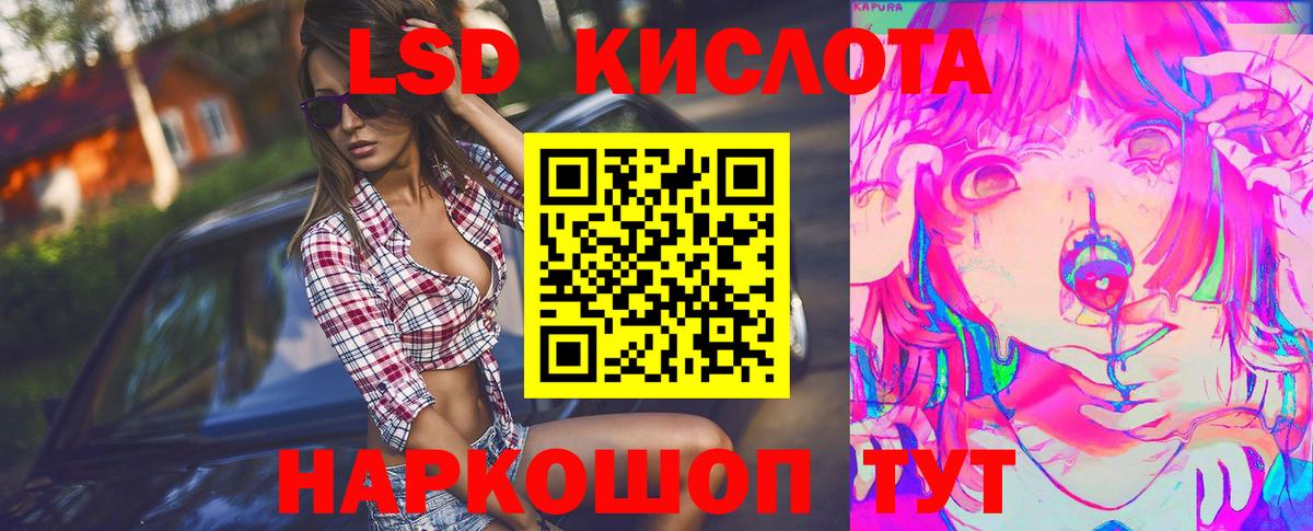 ЛСД экстази кислота  LSD-25 экстази кислота  ссылка на мегу tor  Вход с VPN  Шарыпово 