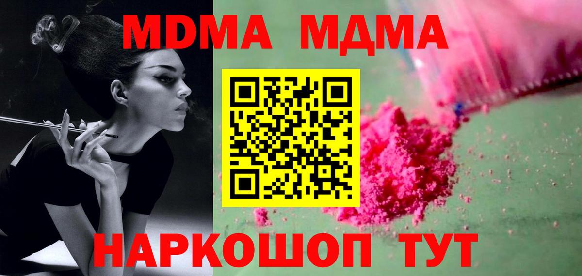 МДМА Molly Шарыпово