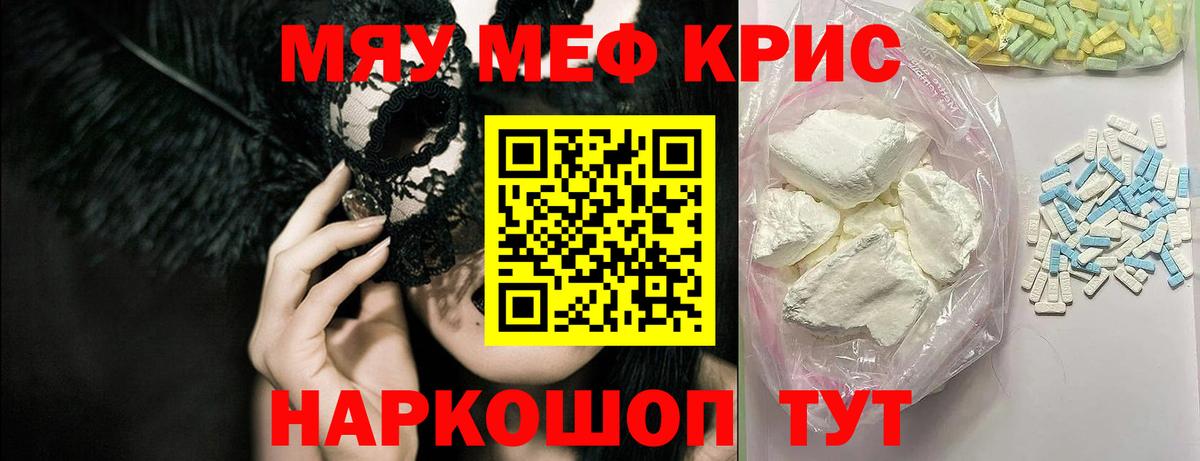 Меф мяу мяу  МЯУ-МЯУ  Шарыпово  Вход с VPN  цены наркотик  Меф VHQ 