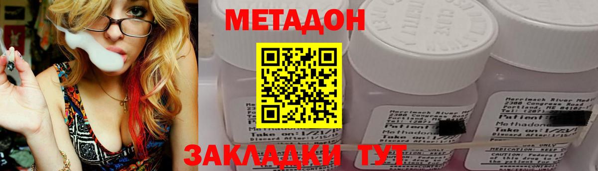 Метадон VHQ  Вход с VPN  МЕТАДОН VHQ  Шарыпово 